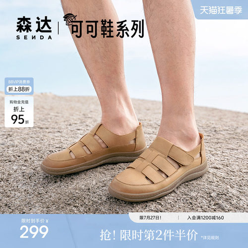 森达男鞋罗马凉鞋夏新款商场同款洞洞鞋猪笼鞋休闲凉鞋K1L30BL4