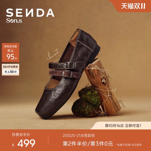 森达【Sen.s】双弦月玛丽珍女秋新款羊皮芭蕾舞浅口单鞋UZT35AQ7