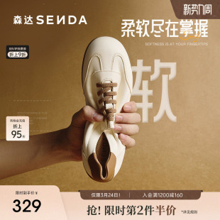 森达豆乳德训鞋女款休闲鞋春夏新款棕色运动鞋轻便休闲板鞋4CFZ1