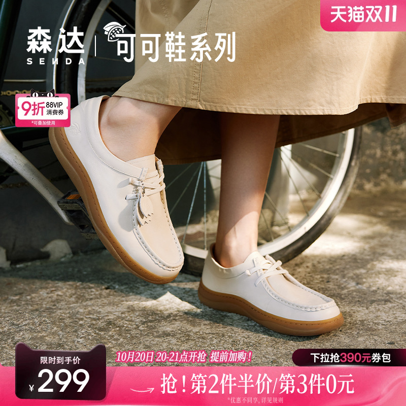 舒适单鞋森达2024简约