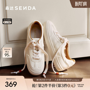 森达经典牛皮小白鞋休闲德训鞋女款26年新款真皮百搭平底运动板鞋