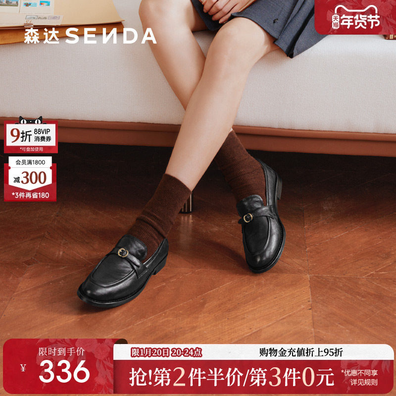 森达羊皮乐福鞋女春新款英伦风真皮小皮鞋一脚蹬黑色平底单鞋女鞋,女鞋,乐福鞋（豆豆鞋）,淘宝优惠券,粉丝福利购,淘宝优惠卷