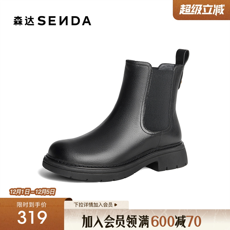 森达切尔西靴女鞋冬款商场同款经典百搭时尚一脚蹬短皮靴4JO48DD4