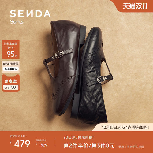 森达【Sen.s】洛可可玛丽珍鞋女商场同款复古内增高单鞋4BB25AA7