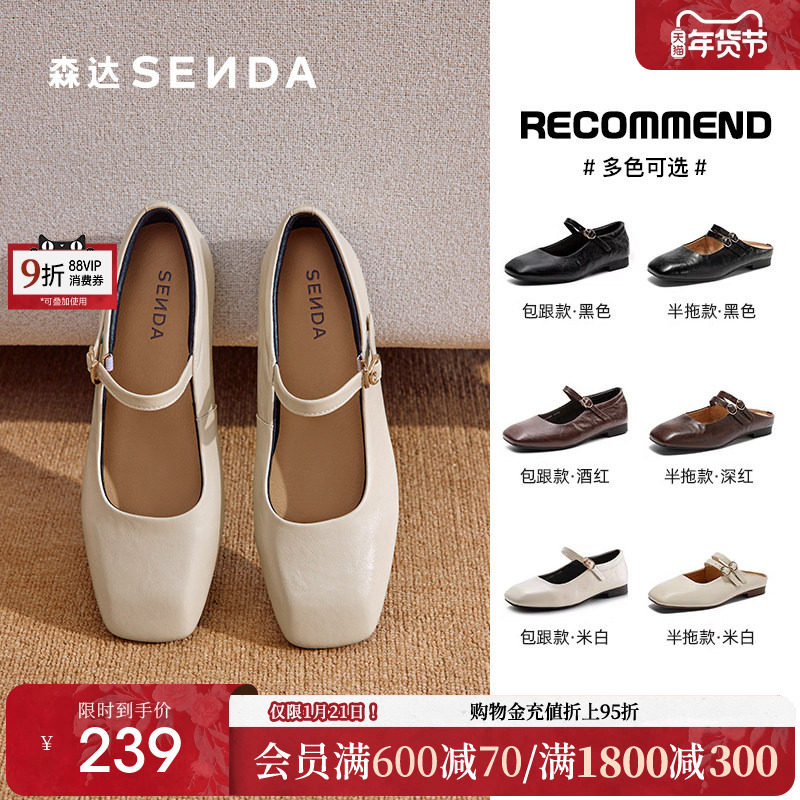 森达红色玛丽珍鞋女2025女夏新款复古法式平底气质浅口单鞋ZTF41,女鞋,玛丽珍鞋,淘宝优惠券,粉丝福利购,淘宝优惠卷