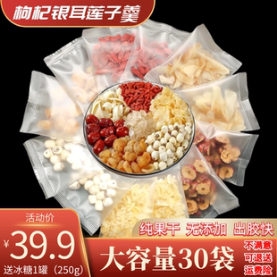 银耳羹非冲泡即食材料银耳莲子百合红枣枸杞汤独立小包装组合伴侣