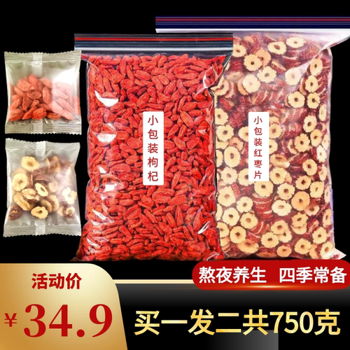 枸杞子宁夏特级500g独立小包装