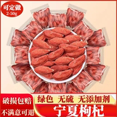 宁夏枸杞子官方旗舰店枸杞子特级免洗小包装 正宗红苟杞干独立袋装