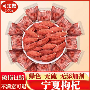 宁夏枸杞子官方旗舰店枸杞子特级免洗小包装正宗红苟杞干独立袋装