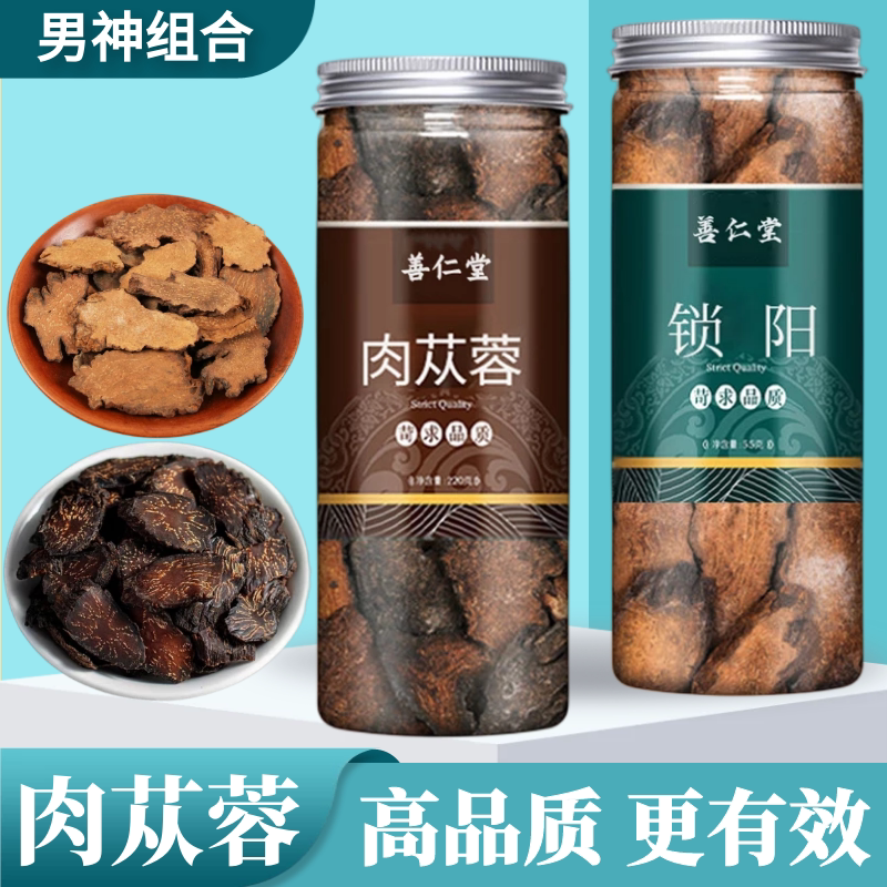 阿拉善肉苁蓉整支切片锁阳淫羊藿