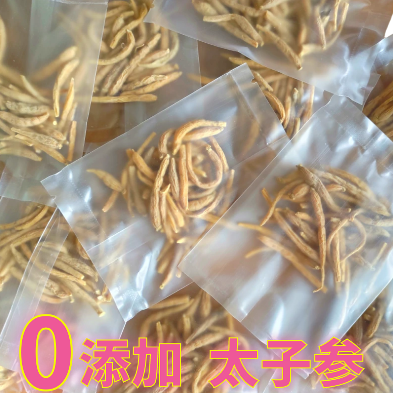 柘荣太子参野生特级太子参煲汤