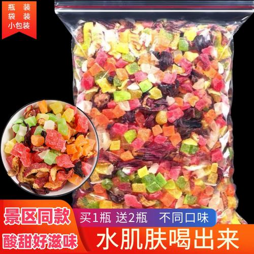 巴黎香榭水果茶水果果粒茶花果茶泡水网红水果茶果干小包装混合装