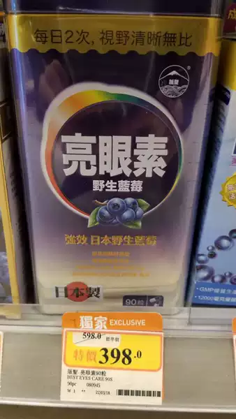 Товары от 玲子海外代购十五年老店
