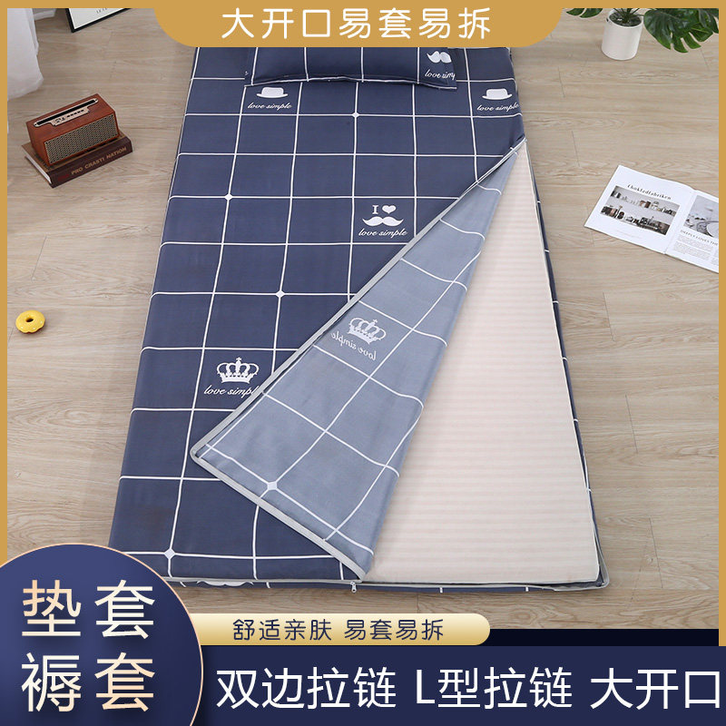 宿舍床垫套全包拉链可拆洗床褥子套防滑床罩垫子保护套学生床套罩