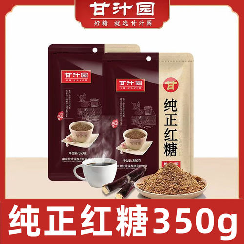 纯正红糖甘汁园家用糖