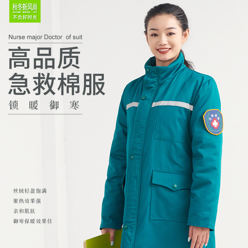 急救棉服防寒加厚大衣