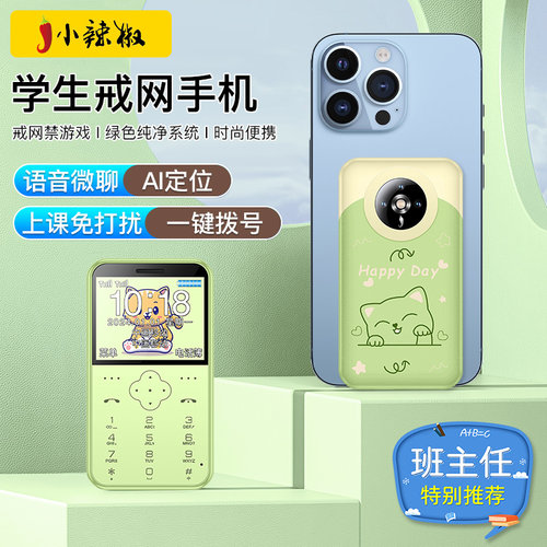 定位照相微聊儿童手机4G全网通