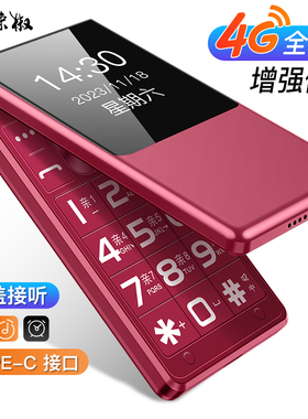 【官方旗舰店】小辣椒L18全网通4G翻盖老人机学生备用超长续航功能机老年机大按键大声音大字体商务老人手机