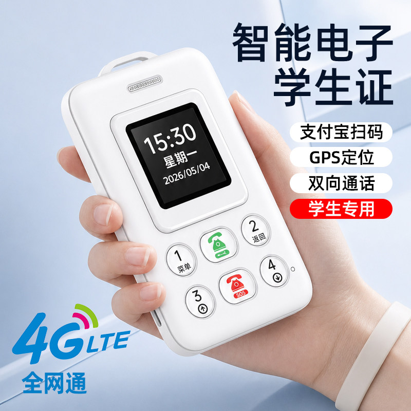 纽曼K01儿童小手机卡片4G智能电子学生手机卡校园通戒网瘾专用支付定位GPS双向通话无游戏儿童防走失定位电话