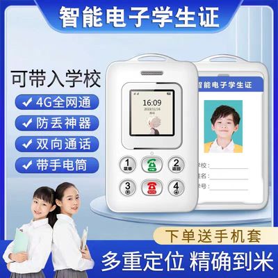 儿童卡片GPS精准定位支付宝