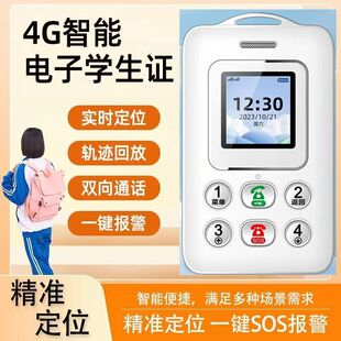 锋达通Z8儿童小手机卡片4G智能电子学生卡校园通戒网瘾学生专用支付定位GPS双向通话无游戏儿童防走失神器