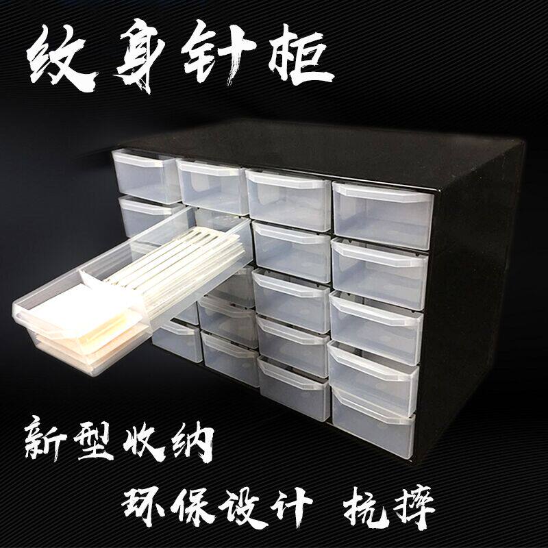 纹身专用针收纳盒工具器材