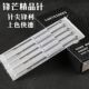 锋芒精品长针 一次性纹身针刺青收口圆针割线针纹身传统针 圆针
