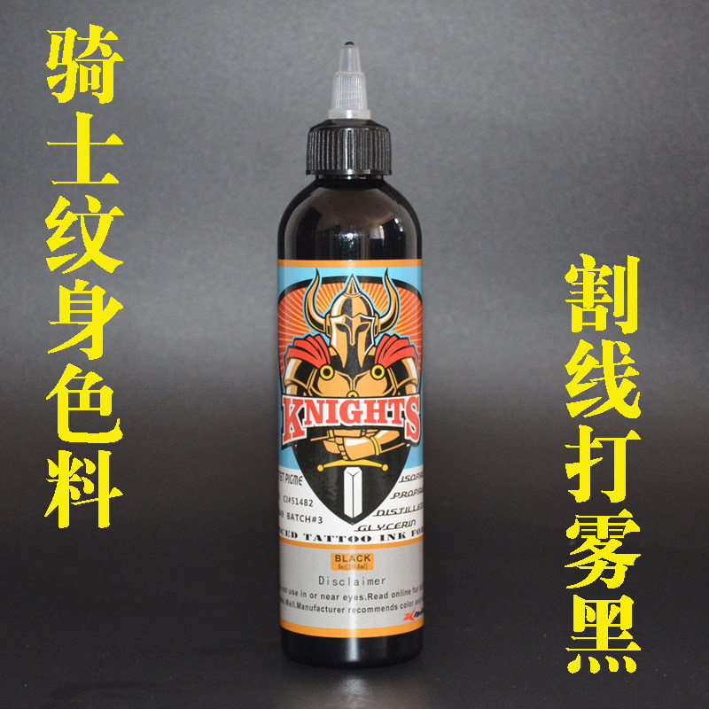 美国进口骑士纹身色料—图腾打雾割线黑8盎司颜料 刺青 专业