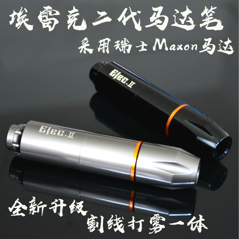 二代刺青全套割线打雾纹身机器