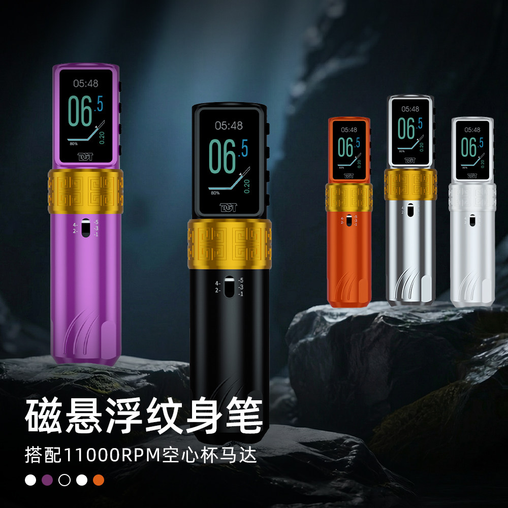 高转速无线充电磁悬浮纹身笔