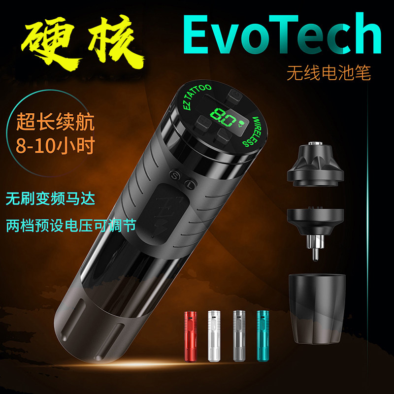惊骇充电式转子马达笔纹身机器