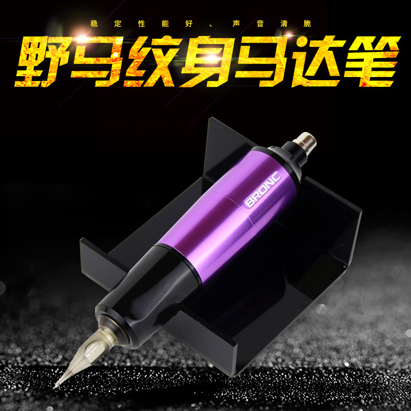 进口野马一体器材rca勾线纹身笔