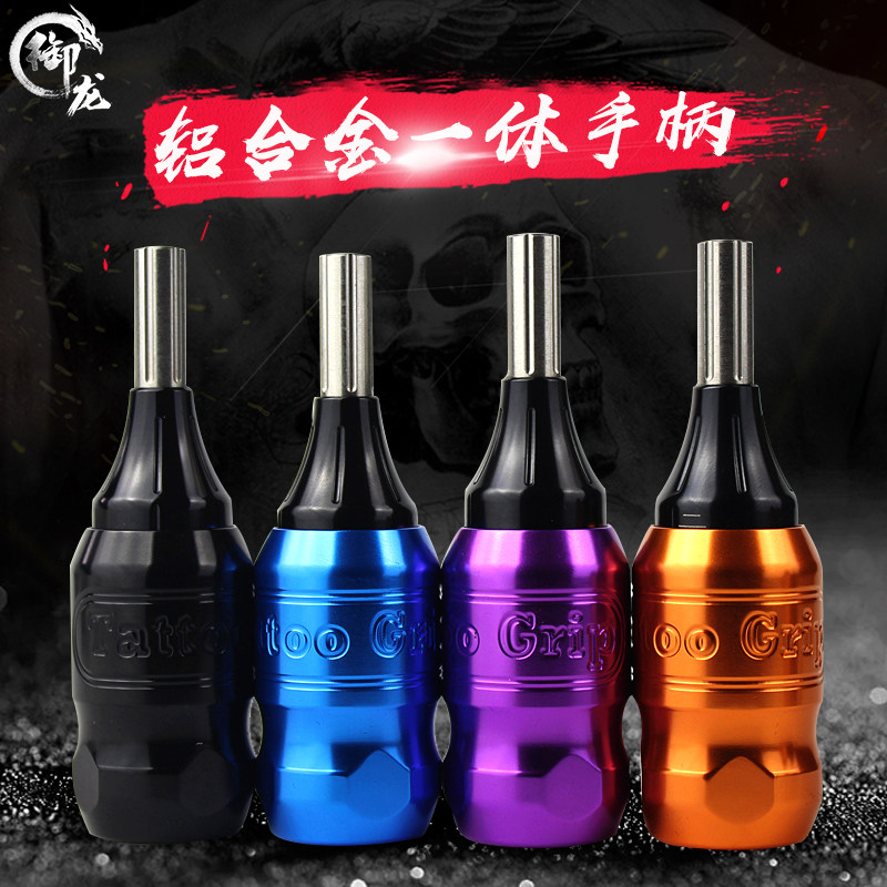 2020新款铝合金一体手柄-27MM 一体针纹身手柄 纹身器材辅助工具
