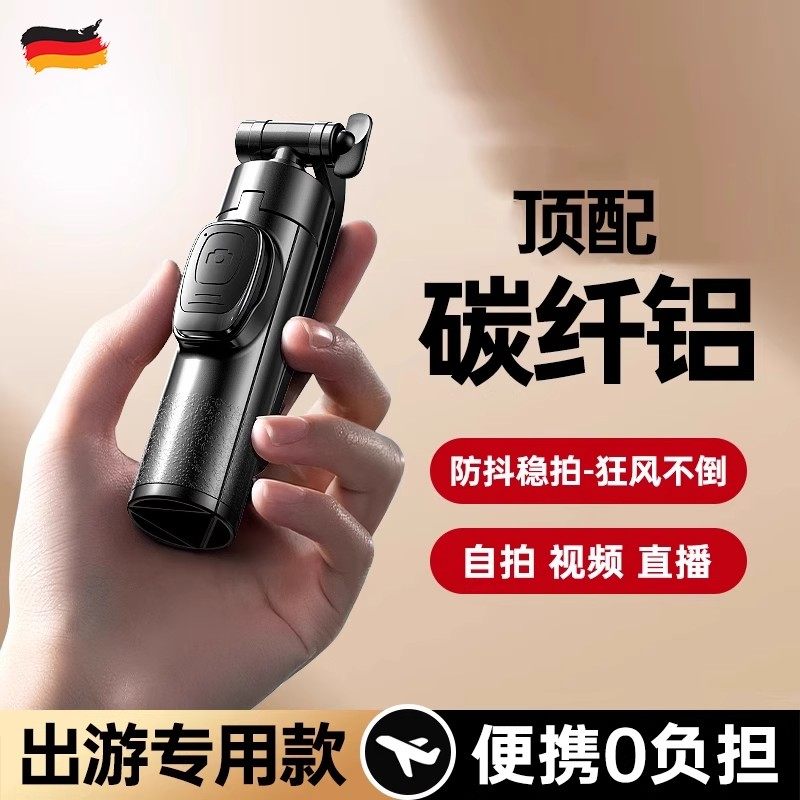 德国进口迷你自拍杆2025新款三脚