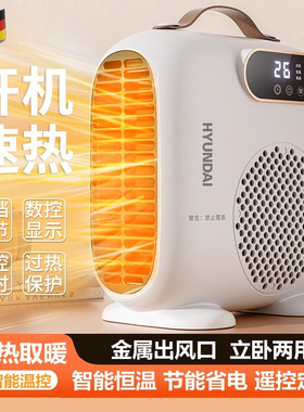 德国小太阳节能神器省电小型办公室取暖器家用电暖气PTC速热安全