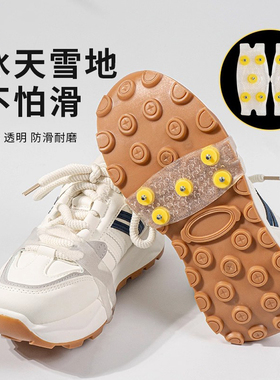 德国户外冰爪防滑鞋套隐形五齿透明儿童雪地鞋钉下雪天鞋底贴神器