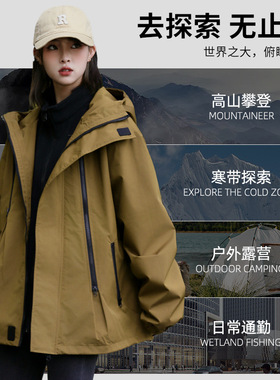 德国户外男女款冲锋衣秋冬季新款防风防水登山服休闲运动夹克情侣