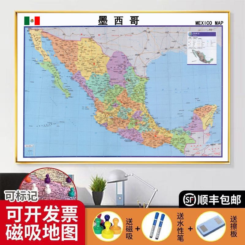 新款墨西哥中英文地图高清带外框