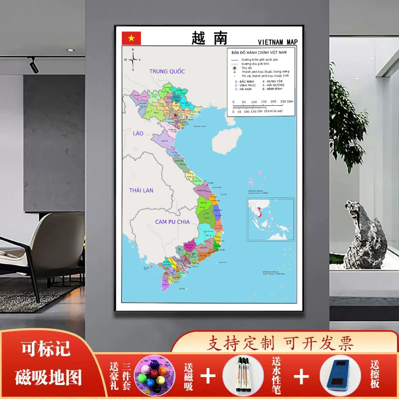新款越南地图挂画带外框定制高清