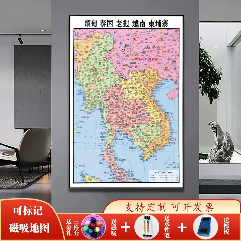 柬埔寨老挝越南泰国缅甸地图挂画高清办公会议室装饰磁吸标记定制