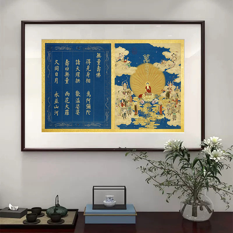 无量寿佛会庆图阿弥陀佛禅意壁画