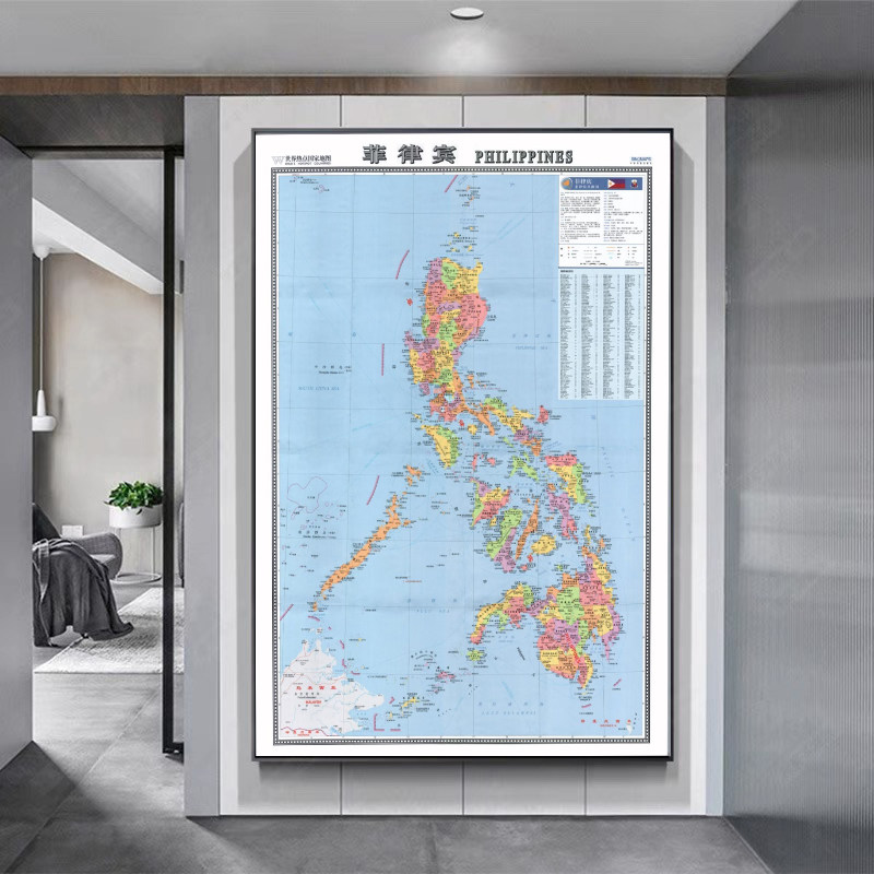 新款菲律宾地图挂图带框定制高清