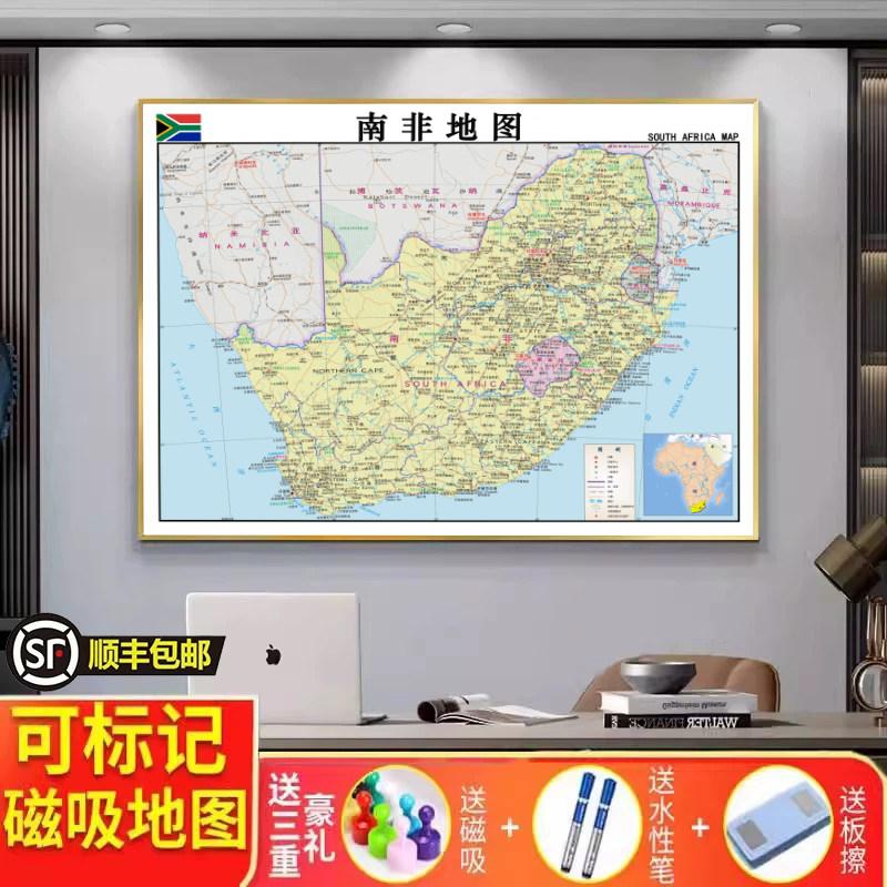 南非地图挂墙壁画工作办公会议室可插旗标记背景定制带外框中文版