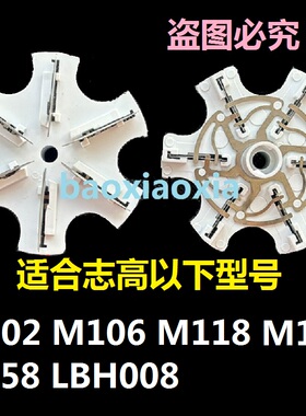 志高毛球修剪器ZG-M106 M118 M108刀头片去毛球器剃毛机刀片配件