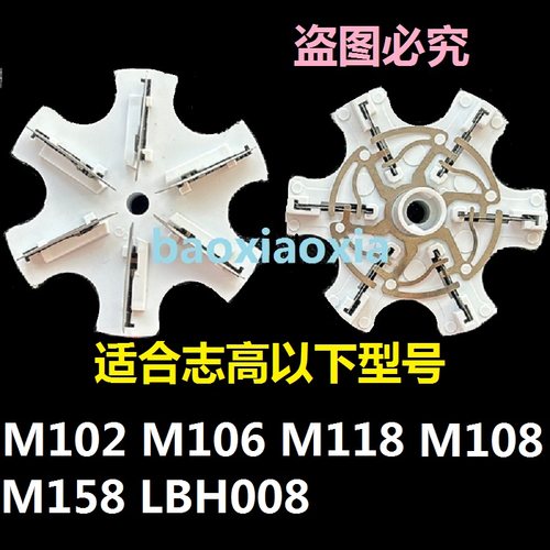 志高毛球修剪器ZG-M106刀头去毛球器剃毛机打除毛M102刀片M08配件