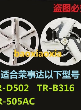 荣事达毛球修剪器刀片TR-B316 TR-D502去修剪机刀头剃毛机刀片