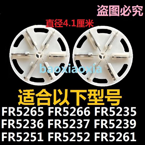 适用FR5265FR5266FR5235FR5236FR5237去毛球修剪器刀头剃毛机刀片