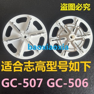 507专用刀头刀片剃毛机刀头充电线 适用志高毛球修剪器GC 506