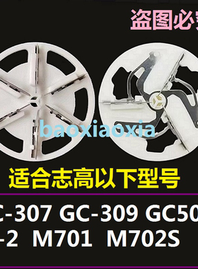 志高毛球修剪器GC-307 GC-309 M-2刀头剃毛机除毛打毛刀片配件