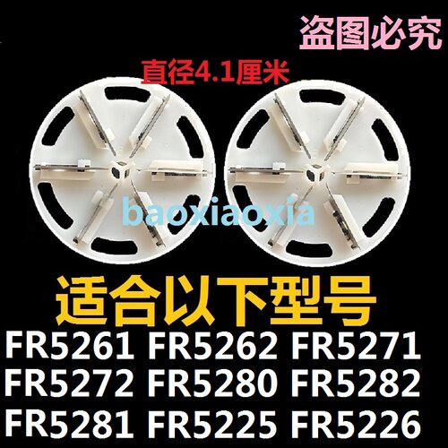 适用毛球修剪器刀头FR5280 5282 5262 5281 5272除毛球修剪器刀片